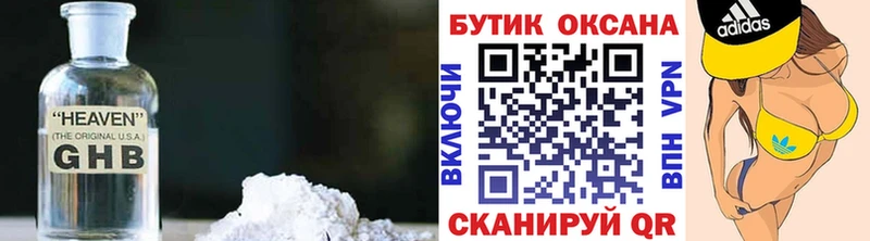 БУТИРАТ жидкий экстази  купить наркотик  Ярославль 