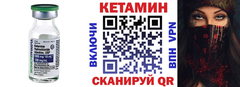Кетамин ketamine  Ярославль 