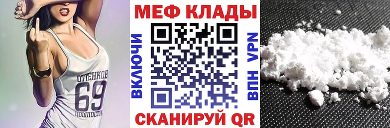 Мефедрон мяу мяу  дарнет шоп  Ярославль 